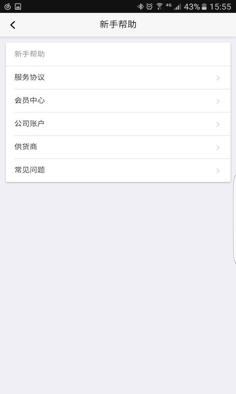 易键启  v4.2.5图4