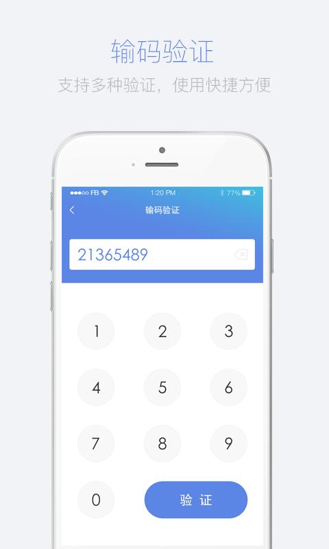 燕郊汇商家版  v1.2.5图2