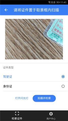 限驾令  v1.0.0图3