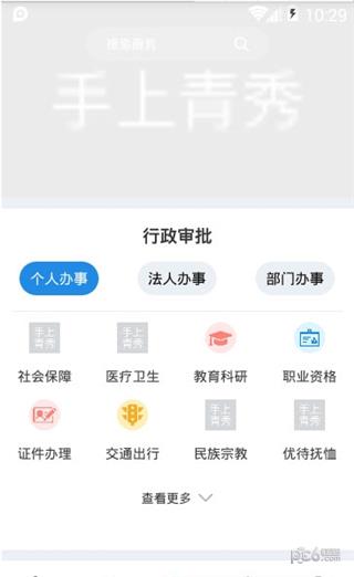 手上青秀  v1.2.9图4