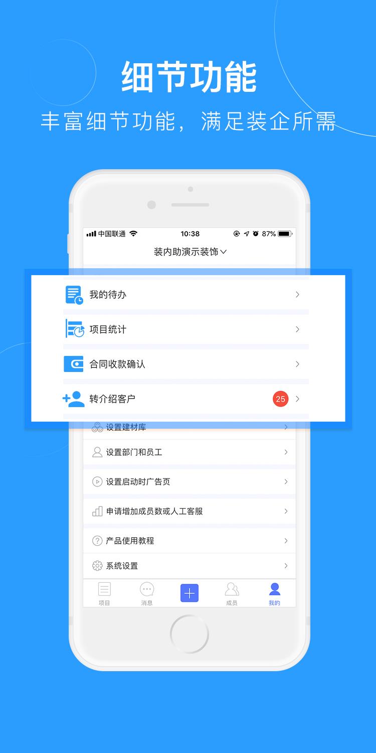 装内助  v5.8图5