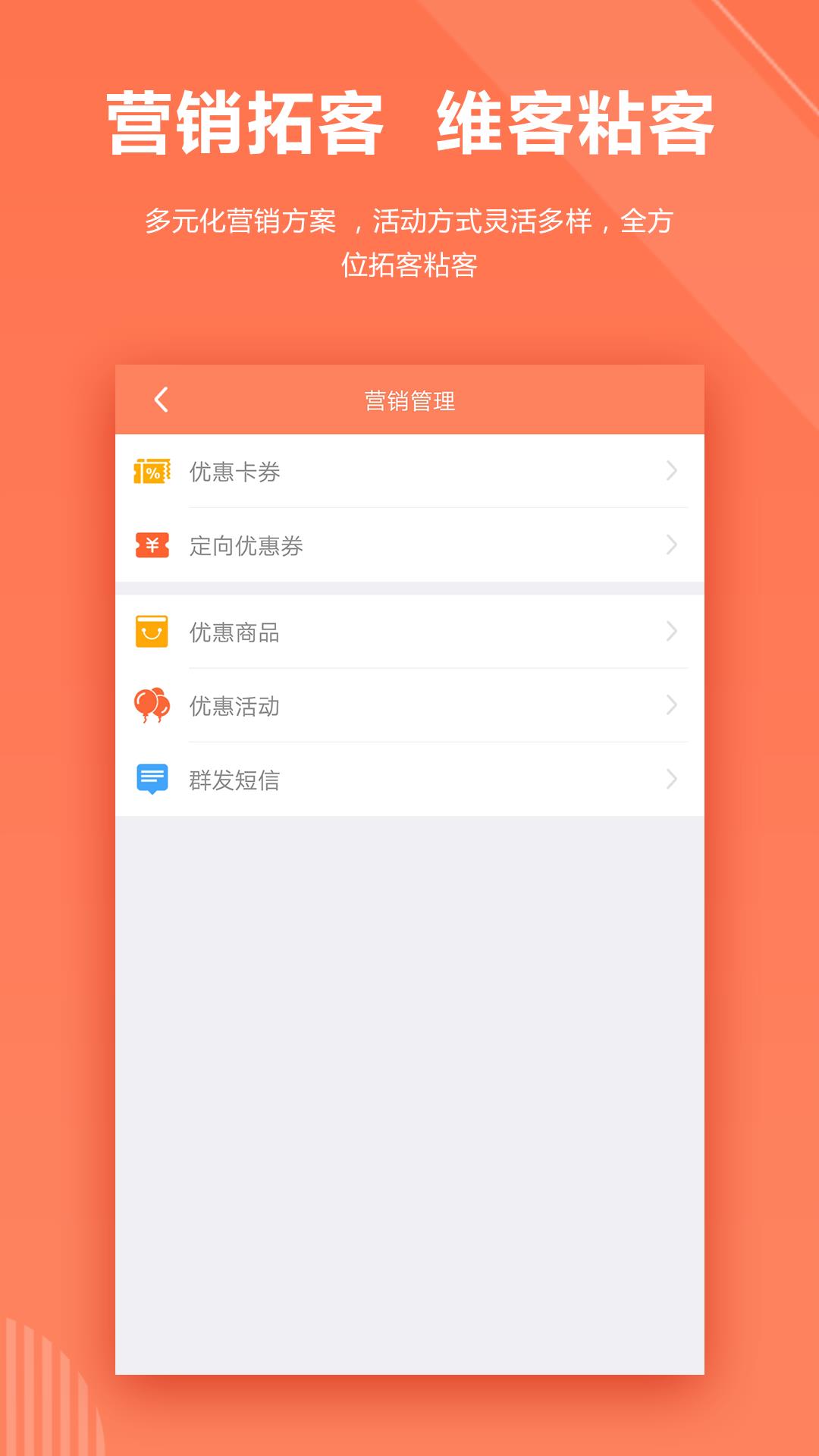 店来客饮食通  v1.7.0图4
