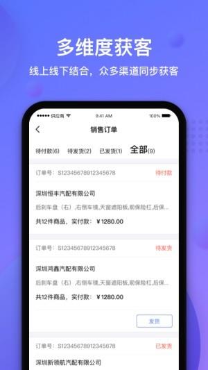 容易配商户端