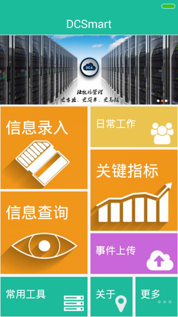 DCSmart