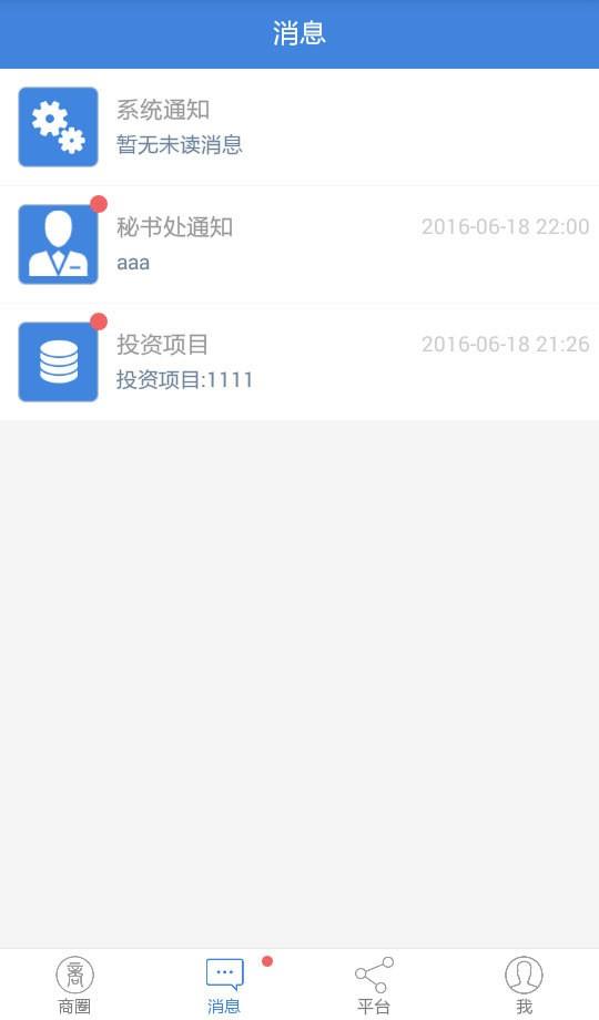 全球商盟