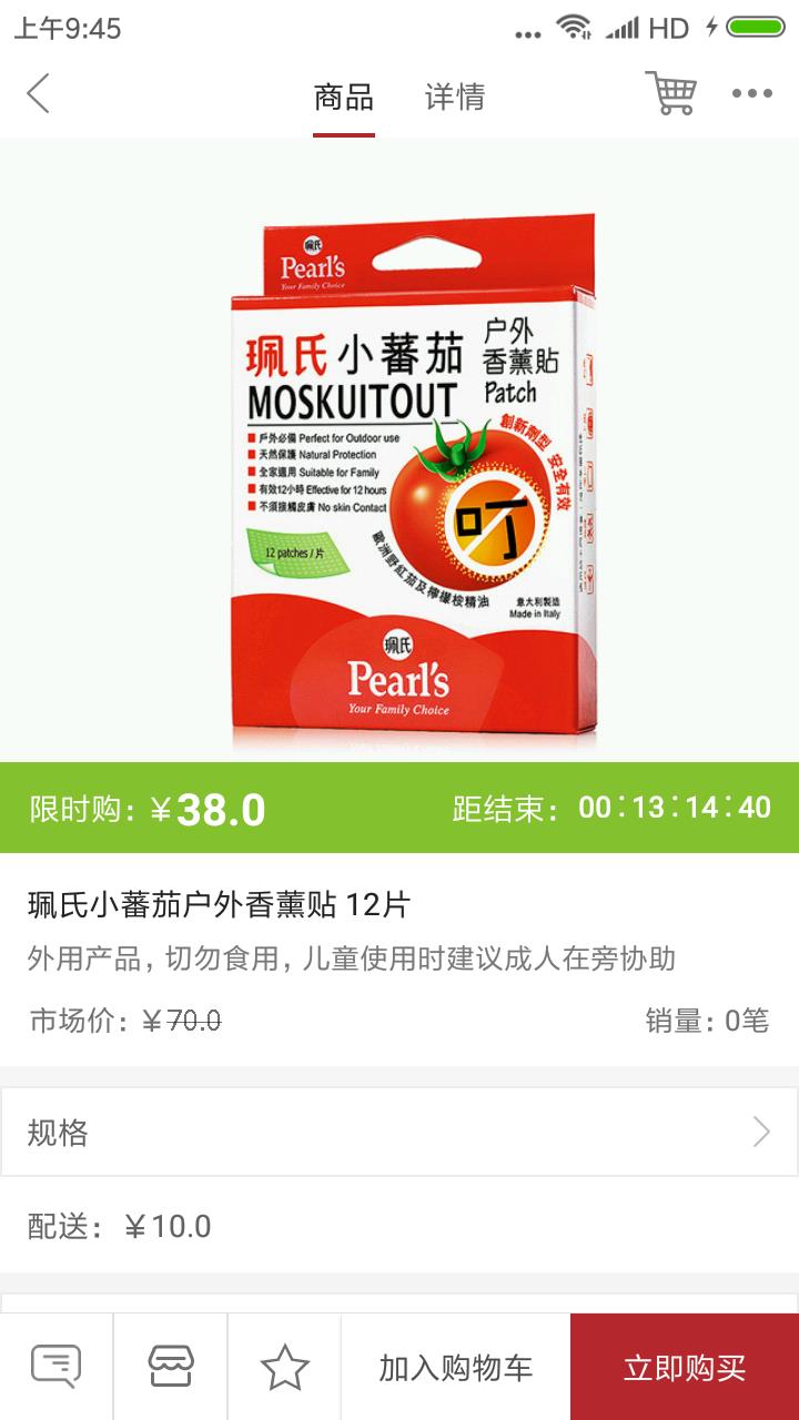慧盟管家  v3.2.7图2