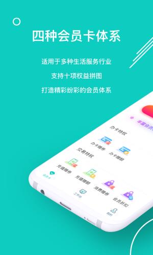 小明会员卡  v1.1图3