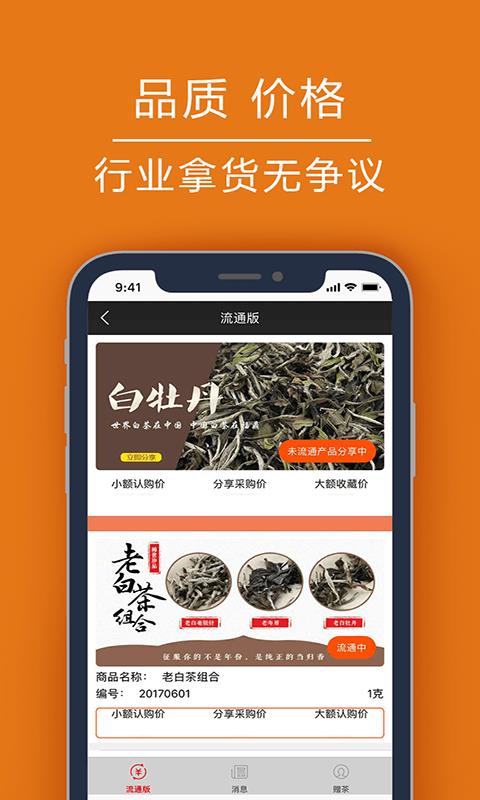 大茶埠