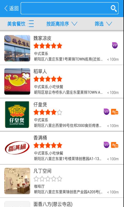 超级站长  v1.3.6图4