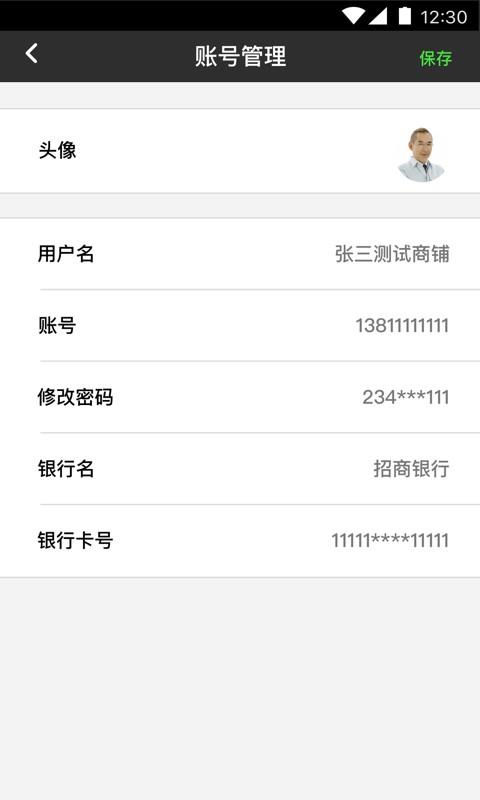 华凌专线联盟  v2.6.0图5