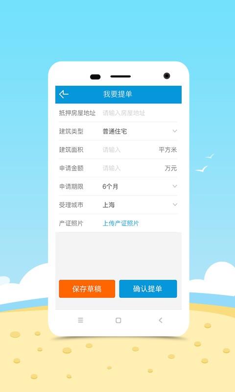 推荐通  v1.0.0图4