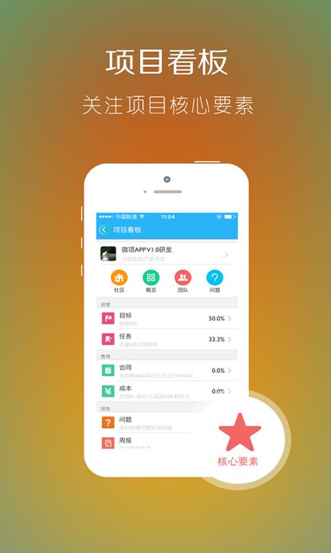 微项