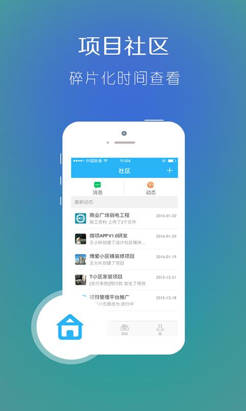 微项  v2.5.2图3