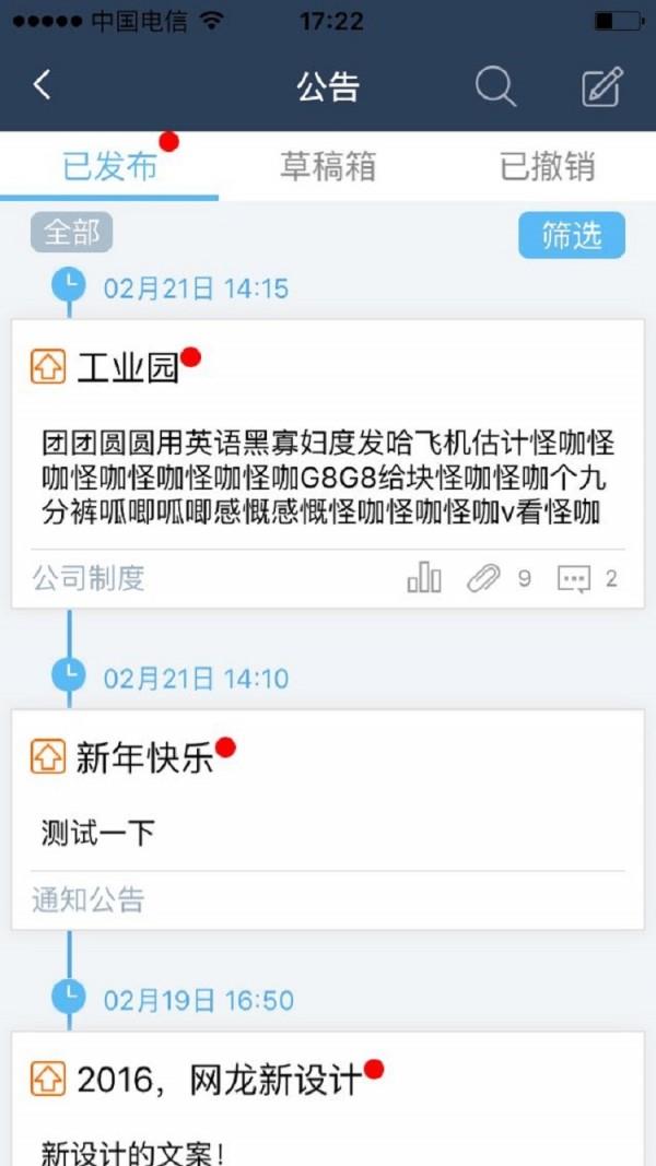 99企业助手  v1.3.9图3