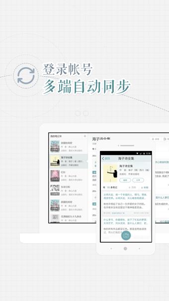 涂书笔记  v2.2.2图2