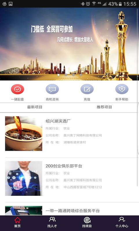 易键启  v4.2.5图1