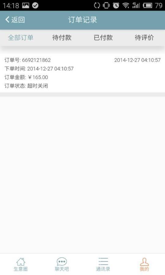 开店助手  v2.2图4