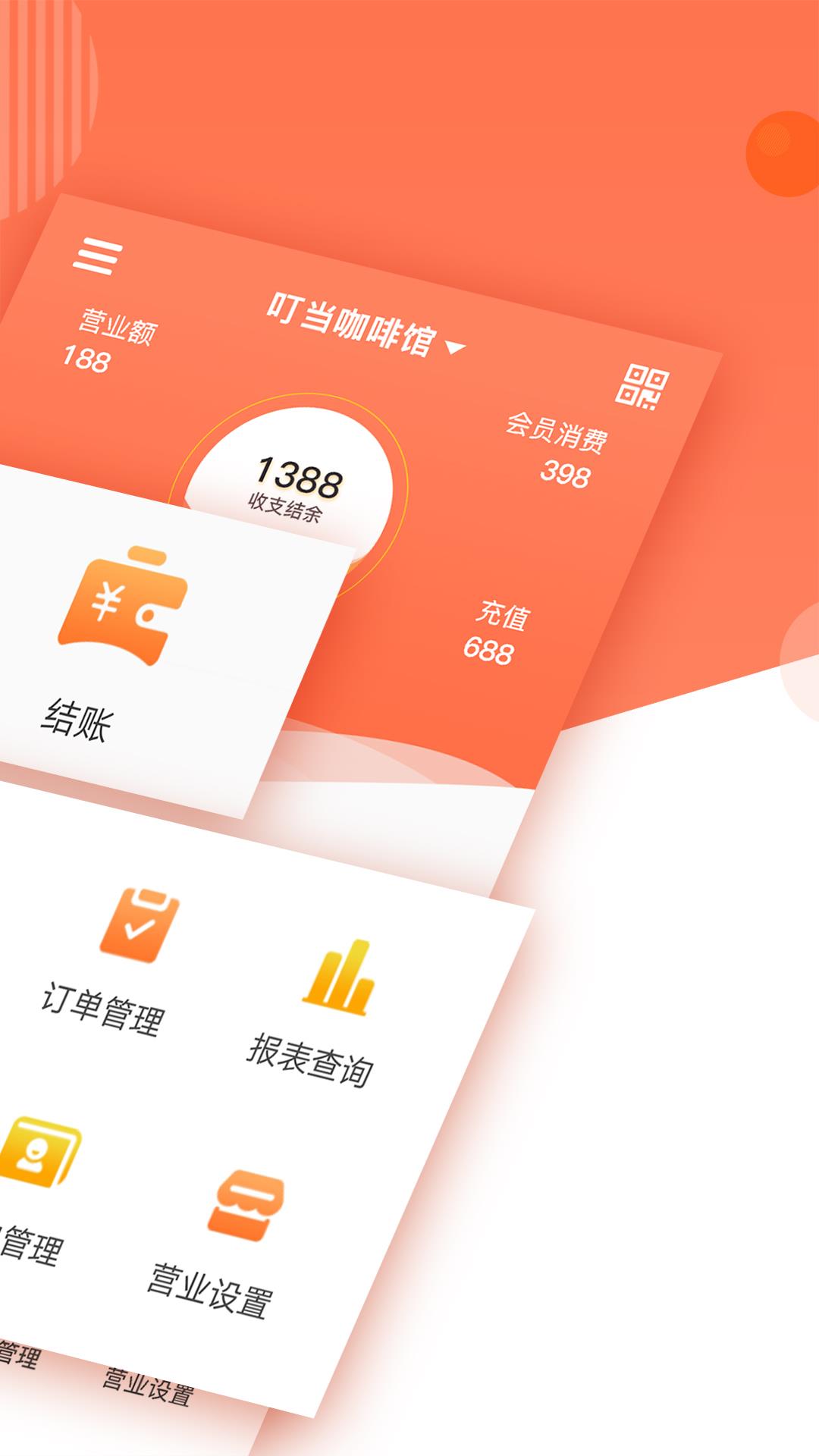 店来客饮食通  v1.7.0图2