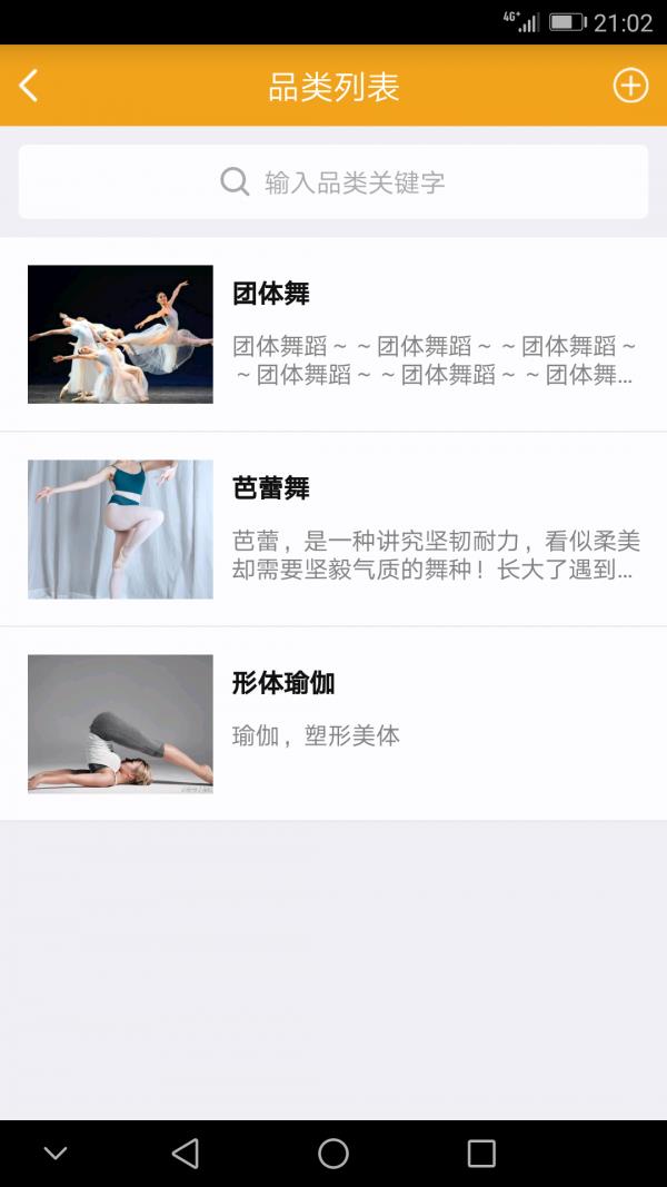且逛店铺助手  v3.7.5图3