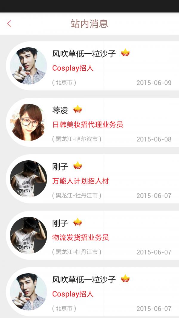 往往业务圈  v4.1.0图5