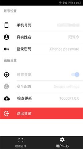 限驾令  v1.0.0图4
