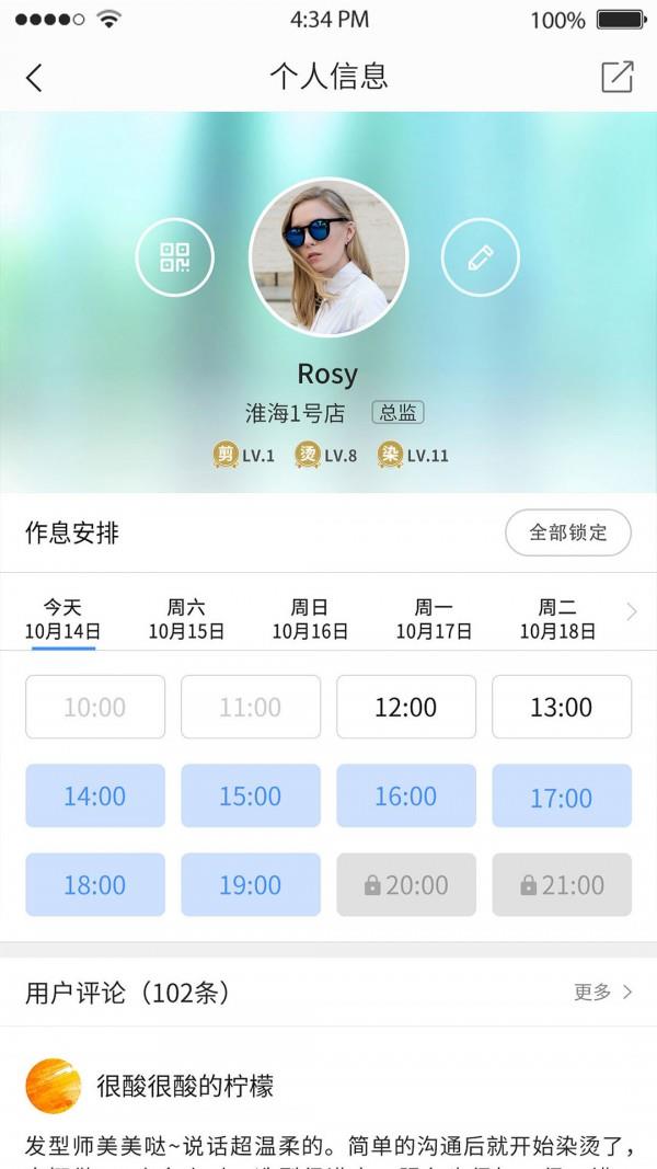 京正员工端