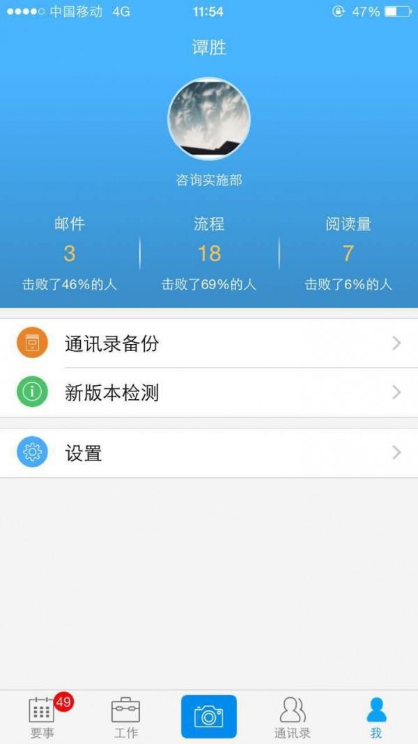 雅助手  v4.3.0图4