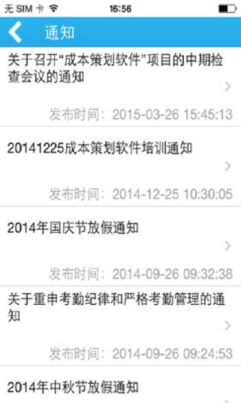 时代易控  v1.2.2图5