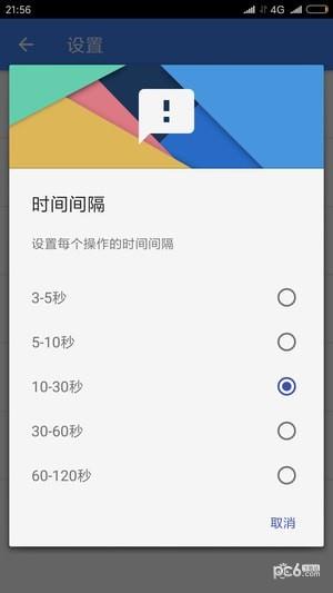 引号精灵  v8.0.2图3