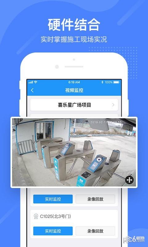 建融信帮  v1.3.7.2图1
