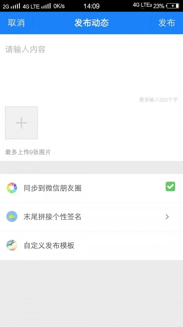 趣推助手  v01.01.0030图5