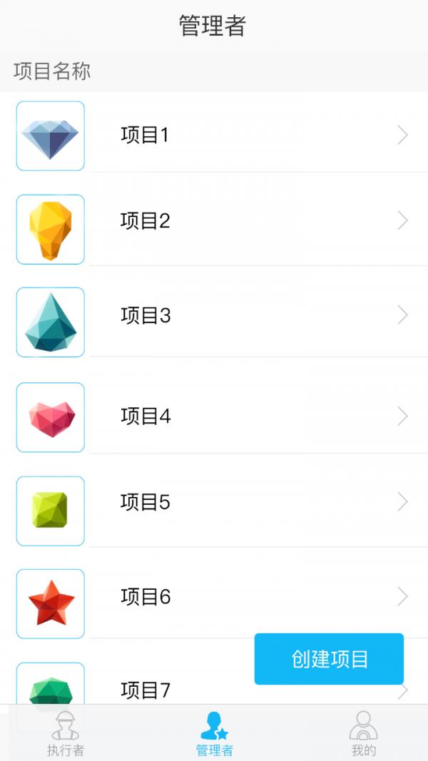 巡检e管家  v1.4图1