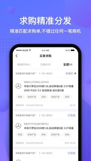 容易配商户端  v2.1.7.3715图3