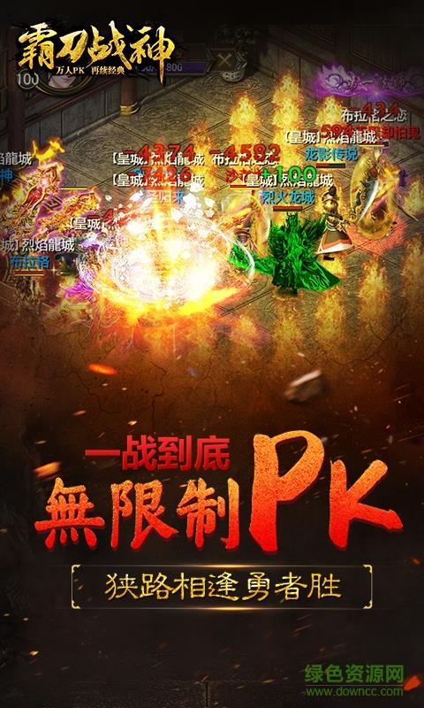 qq版霸刀战神手游  v7.7图2