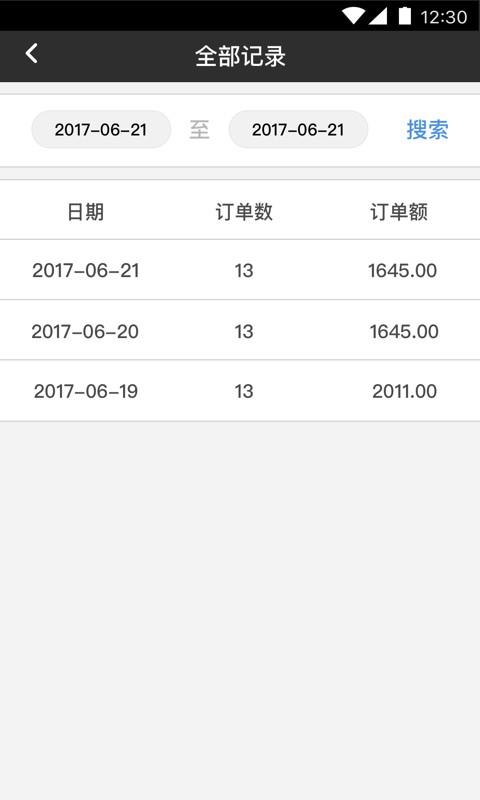 华凌专线联盟  v2.6.0图4