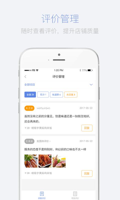 燕郊汇商家版  v1.2.5图4