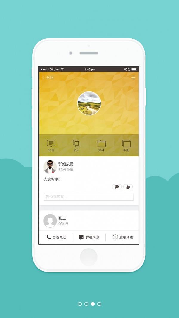 掌中运维  v1.0.11图3