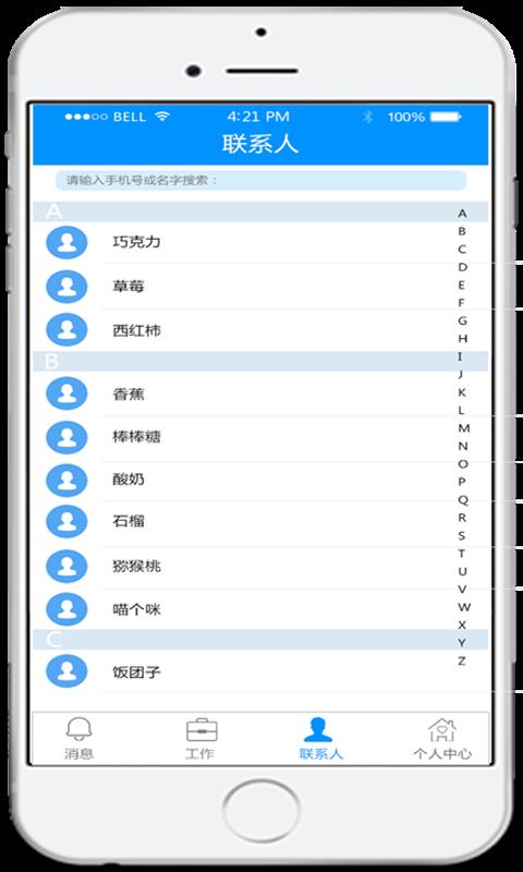 抄表巡线  v1.0图3