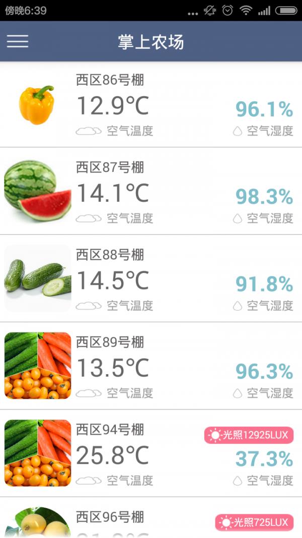掌上农场  v1.4.9图4
