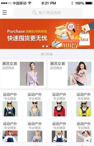 智企云  v2.2.108图2