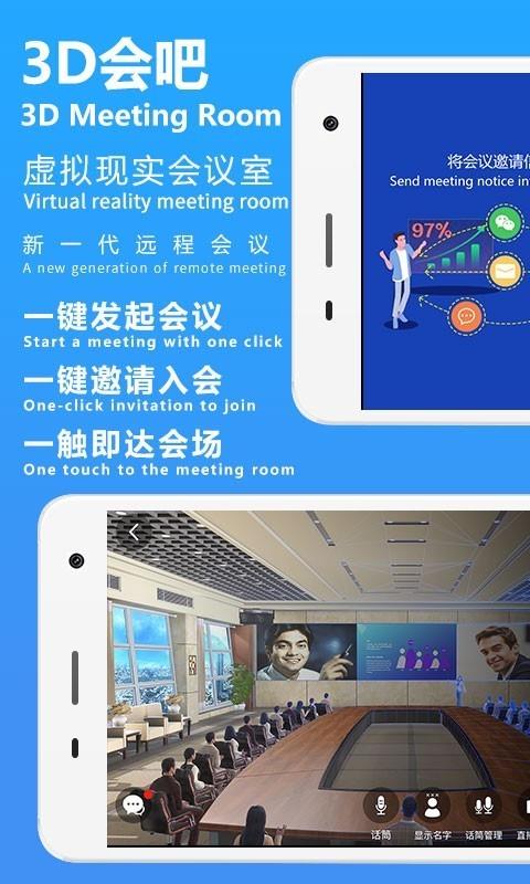 3D会吧  v2.2.4图3