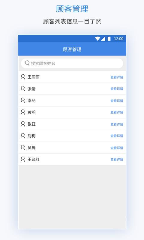 学妹云店  v2.6.6.2图5