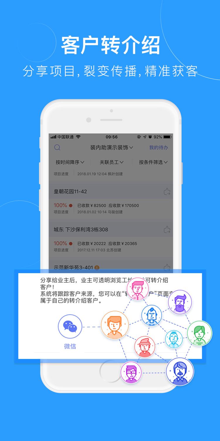 装内助  v5.8图2
