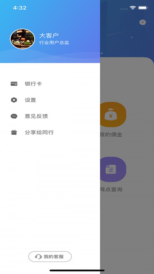 华尔客  v3.0.7图1