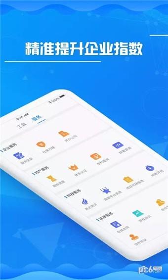 八戒火眼金睛  v1.2.0图3