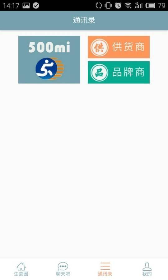 开店助手  v2.2图1