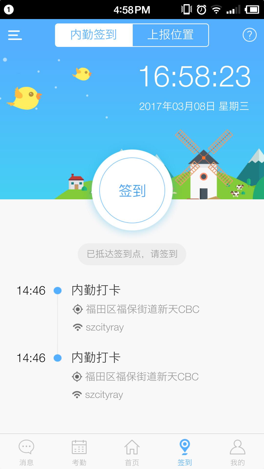 服服  v4.8.0图5