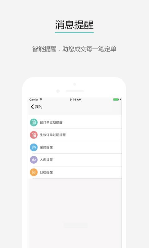 婚掌柜  v1.0图3