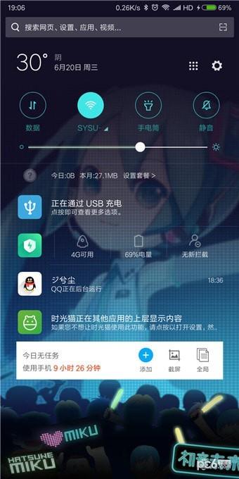 时光猫  v0.3.7图4