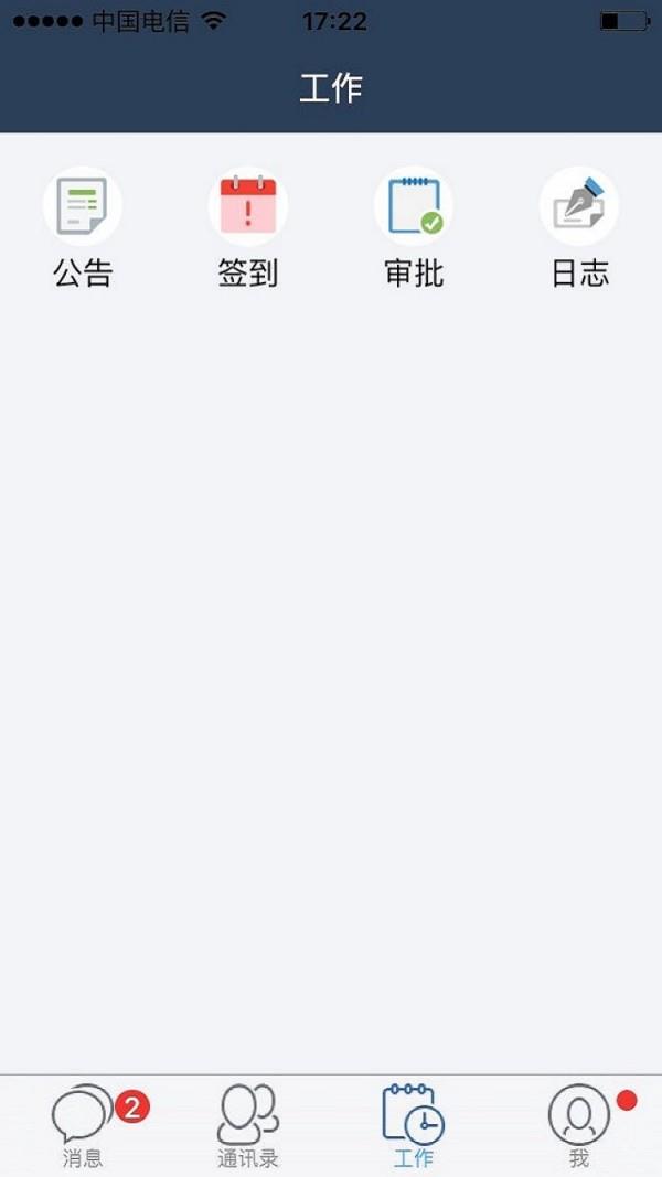 99企业助手  v1.3.9图2